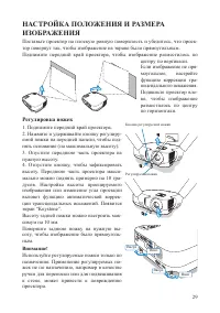 Страница 29
