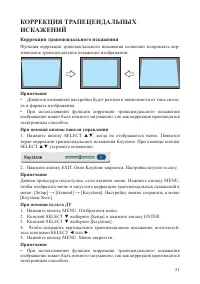 Страница 31