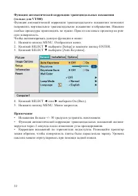 Страница 32