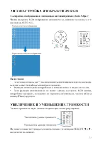 Страница 33