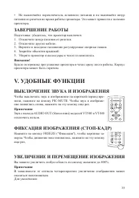 Страница 35