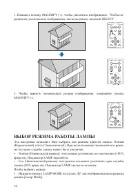 Страница 36