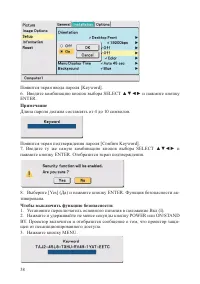 Страница 38
