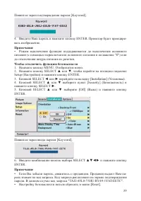 Страница 39