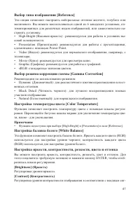 Страница 47