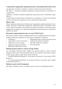 Страница 51