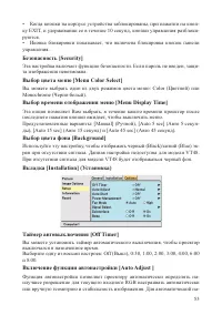 Страница 53