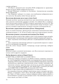Страница 54