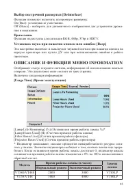 Страница 55
