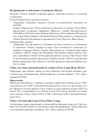 Страница 57