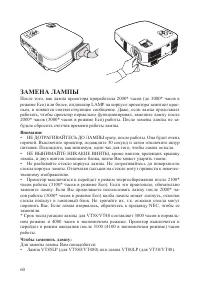 Страница 60