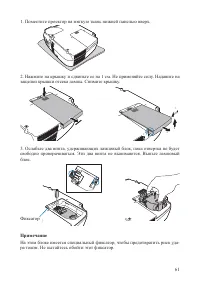 Страница 61