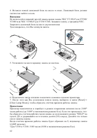 Страница 62