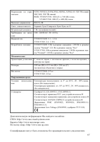 Страница 67