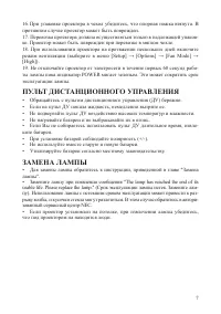 Страница 7