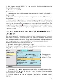 Страница 37