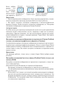 Страница 49