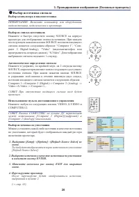 Страница 28