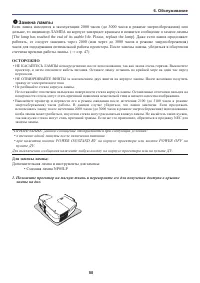Страница 58