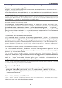Страница 63