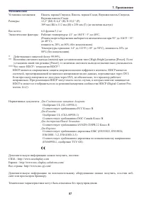 Страница 65