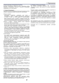 Страница 75