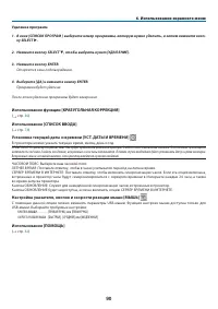Страница 102