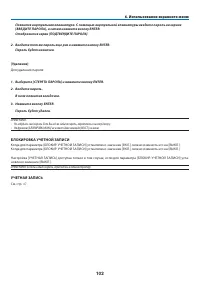Страница 114