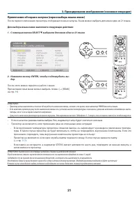 Страница 33