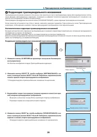 Страница 38