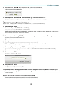 Страница 56
