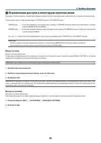 Страница 58