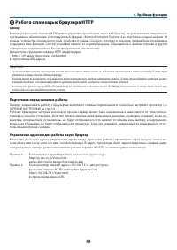 Страница 61
