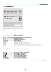 Страница 62