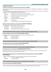 Страница 95