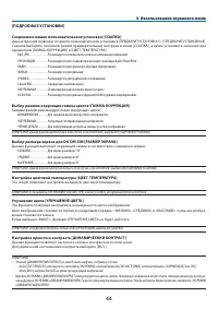 Страница 55