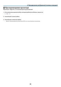 Страница 36
