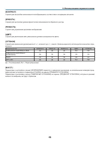 Страница 56