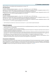 Страница 85