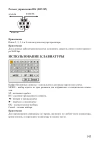 Страница 143