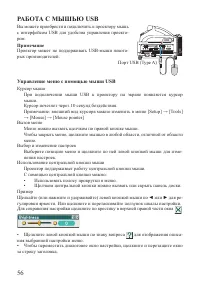 Страница 56