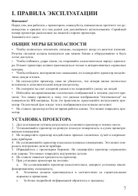Страница 7