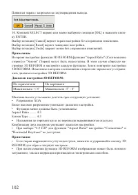 Страница 102