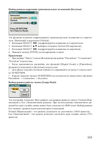 Страница 103