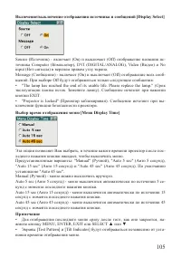 Страница 105