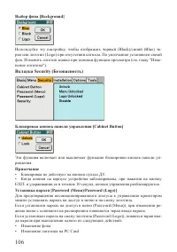 Страница 106