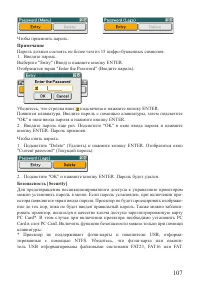 Страница 107