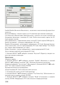 Страница 108