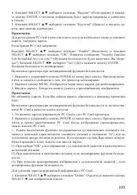 Страница 109