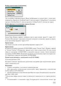 Страница 111